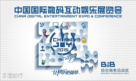 Chinajoy btob门票购买