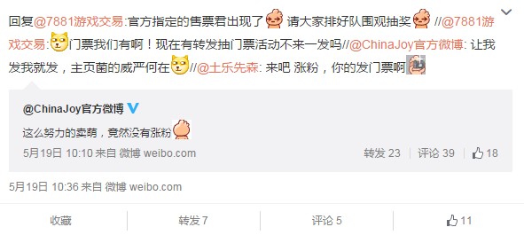 2015Chinajoy门票网购